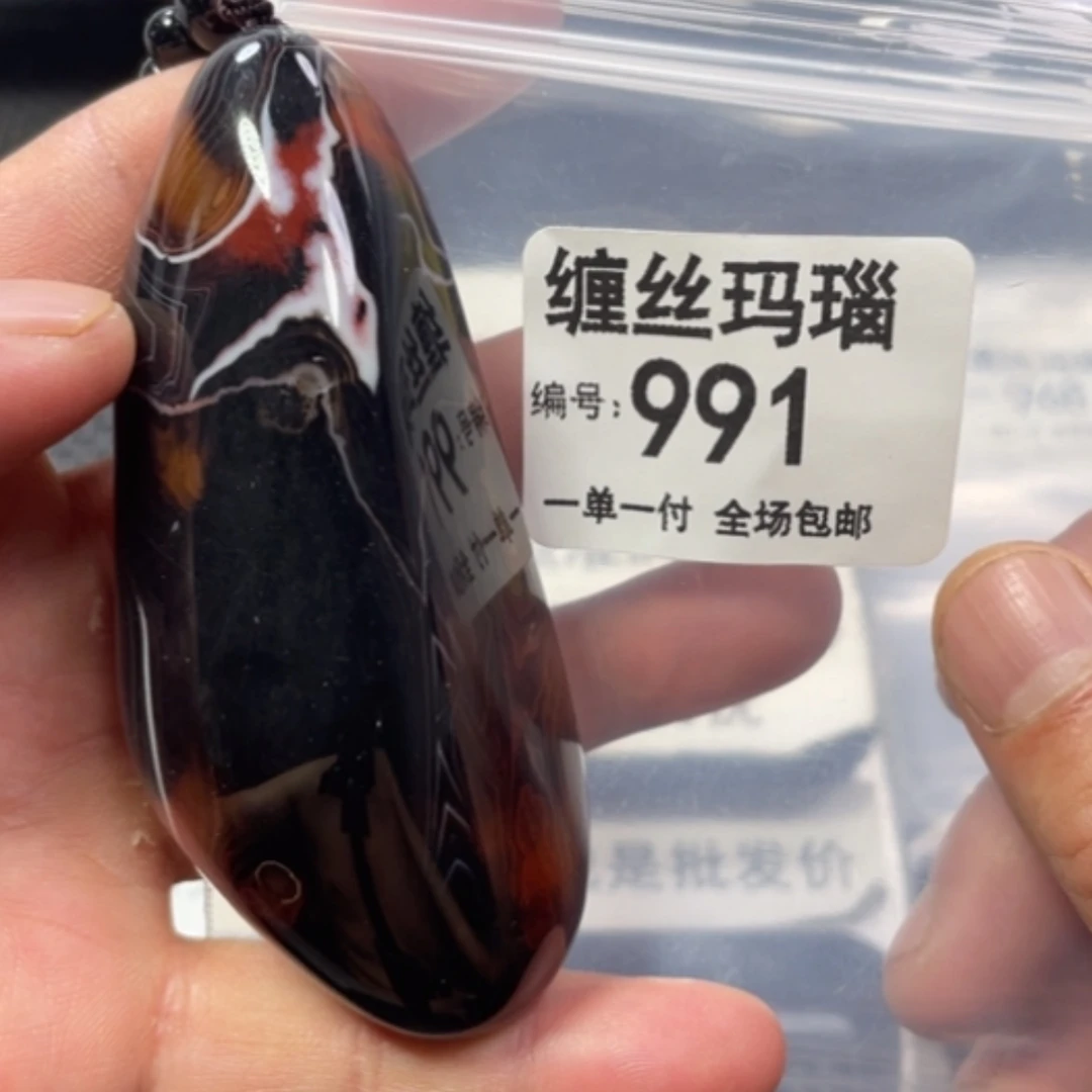 【闪购商品】未镶嵌颈饰玛瑙/玉髓