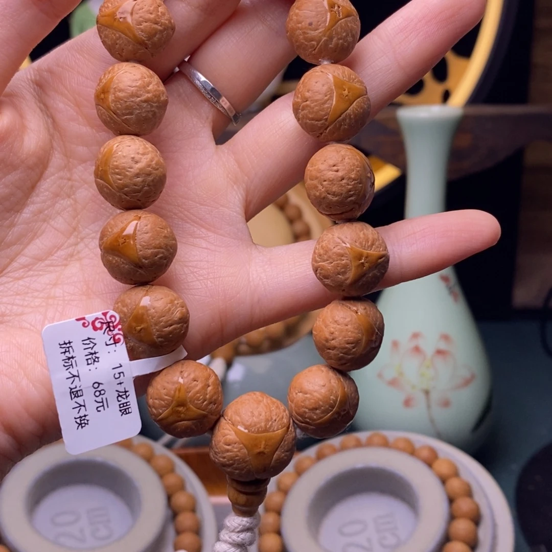 手串凤眼菩提龙眼手串新籽