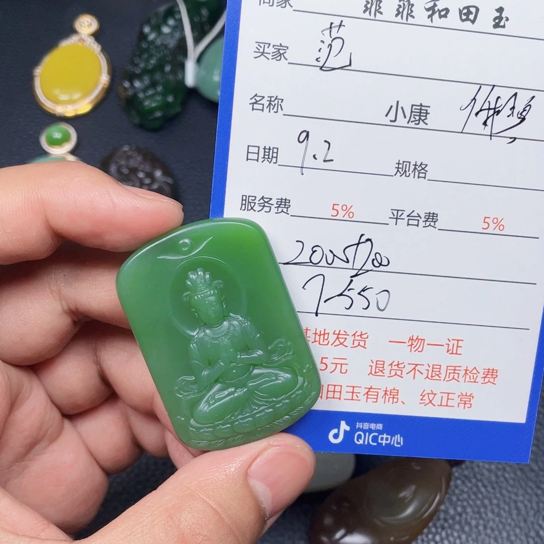 范***范未镶嵌和田玉挂件