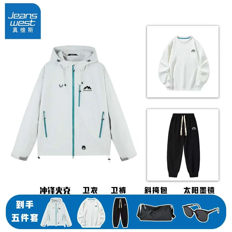 真维斯冲锋外套卫衣卫裤套装男女情侣款休闲防风夹克登山服五件套