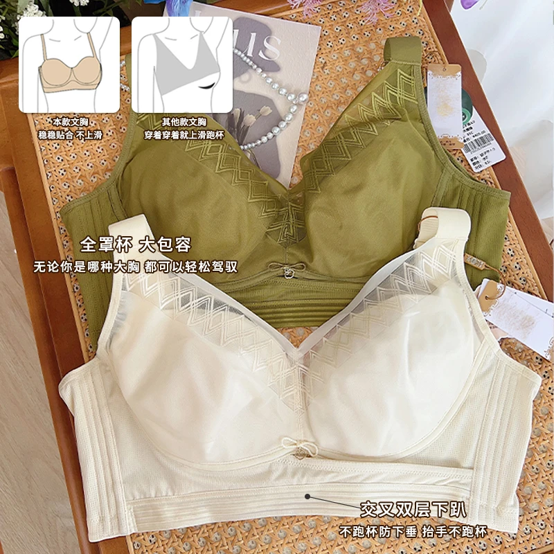 大胸必囤！撤柜高端~承托防下垂黑科技 全罩杯无钢圈调整型文胸
