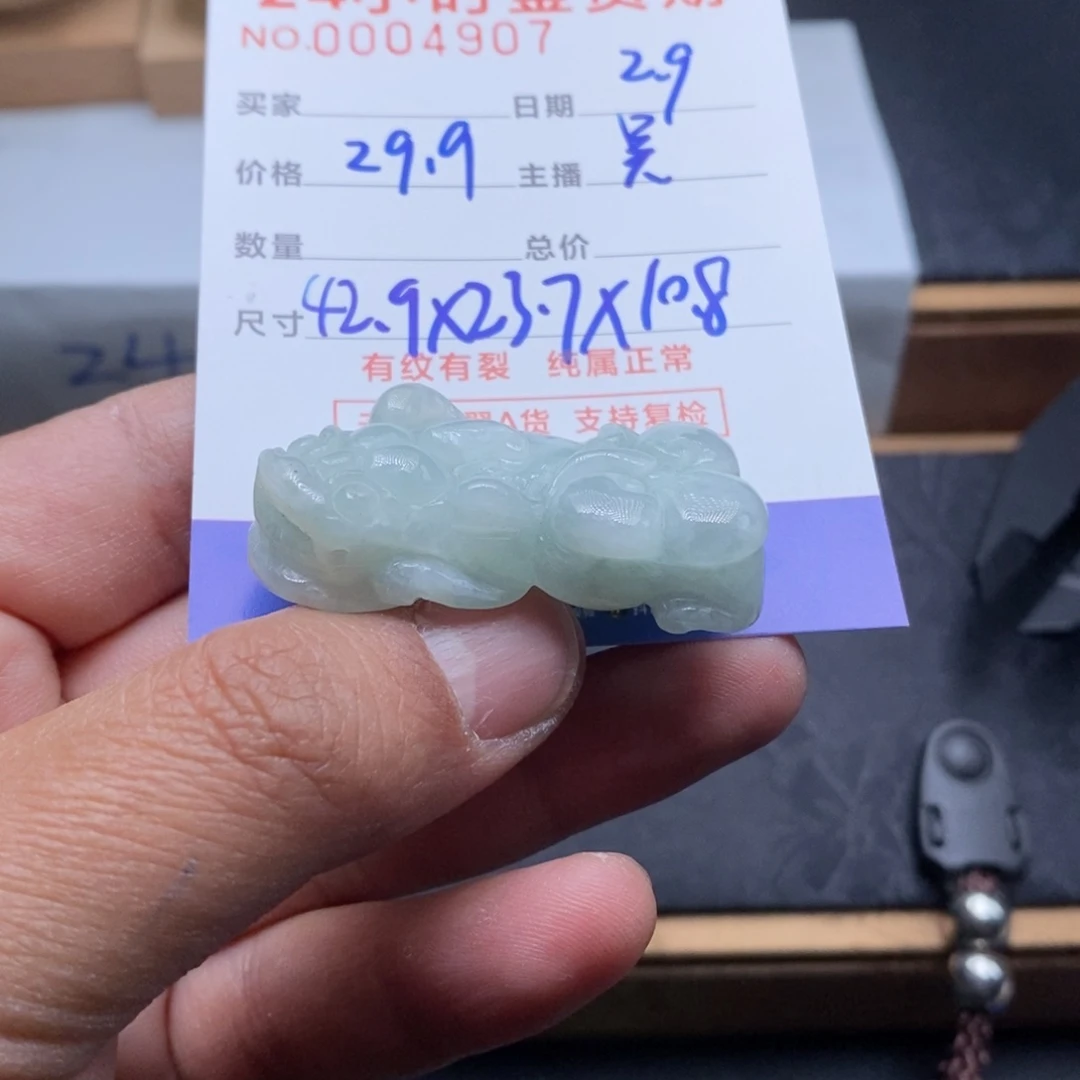 翡翠吊坠(不含链)未镶嵌