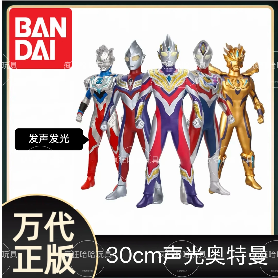 BANDAI/万代豪华版声光30厘米发声发光奥特曼