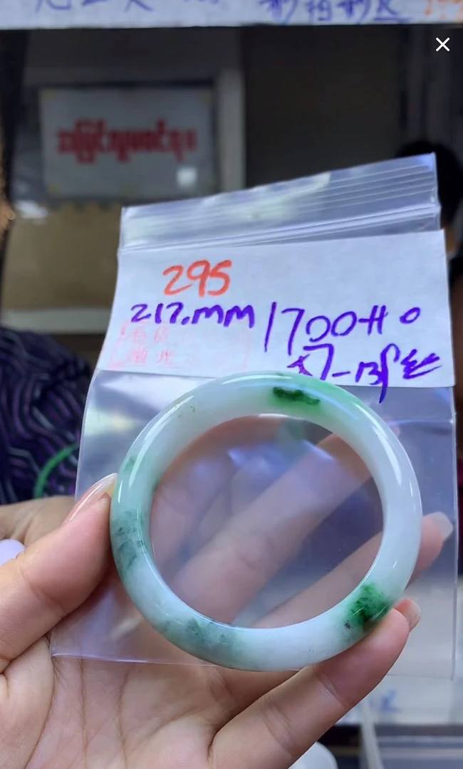 定制翡翠未镶嵌毛货295手镯57丝+1700元+拍一发一