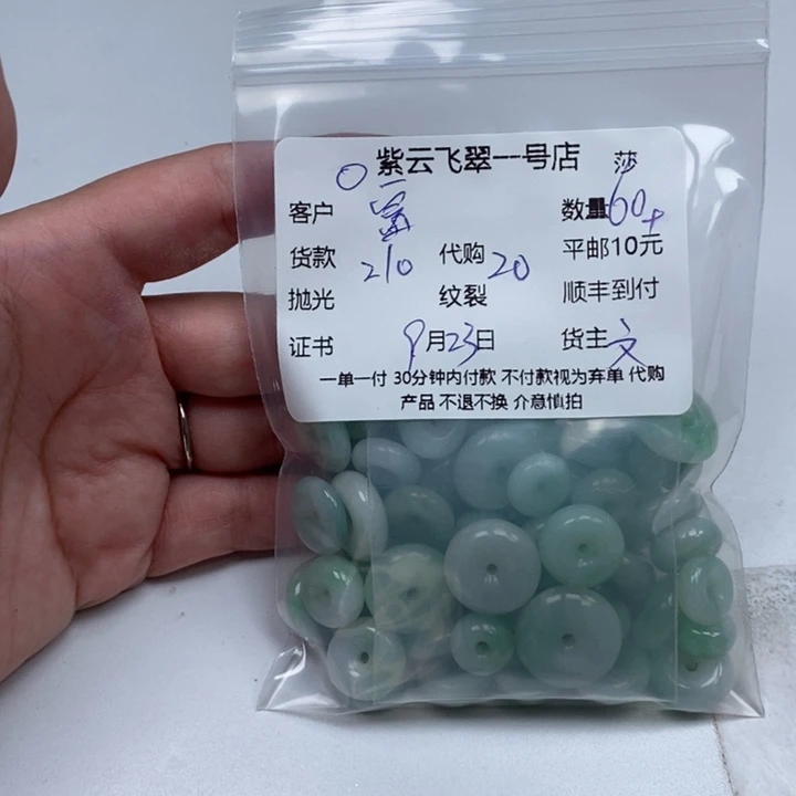 富***红颈饰未镶嵌翡翠天然翡翠