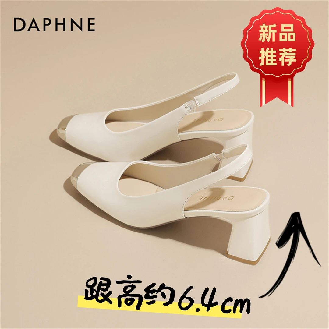 达芙妮法式气质包头通勤单鞋2025春季金属防踢后空漆皮粗跟高跟鞋