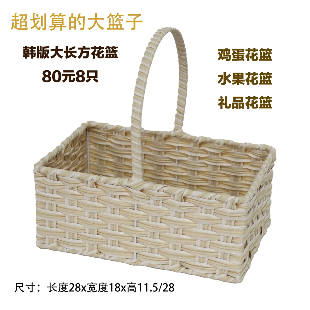 鸡蛋花篮水果花篮宽皮长方形花篮花店手提花篮可用于鲜花插花