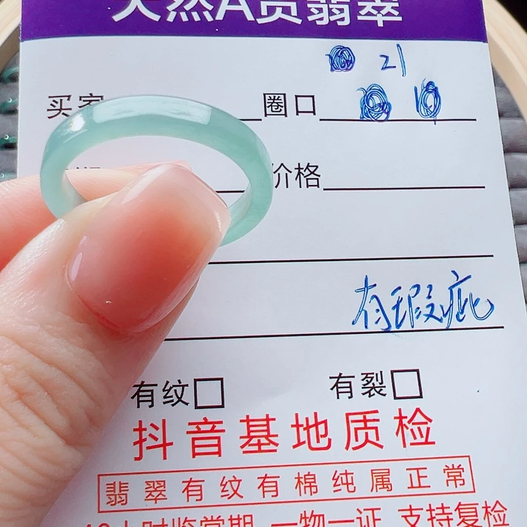 未镶嵌戒指翡翠戒圈