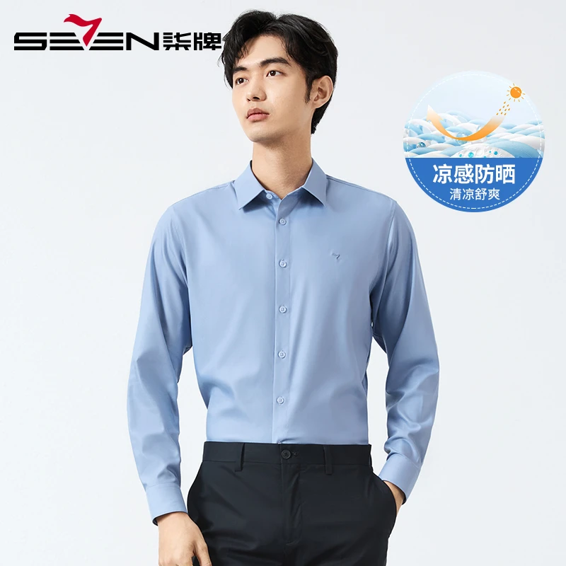 【含莫代尔】柒牌凉感防晒衬衫男长袖2025夏季新款男士商务休闲衬衣