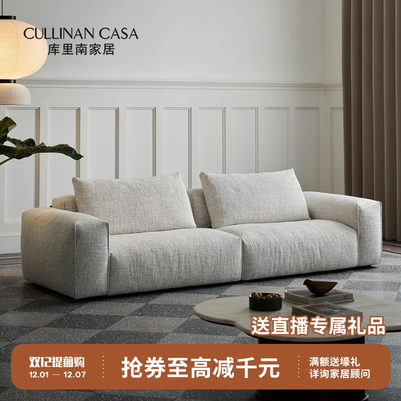 库里南家居星禾沙发 复古风侘寂风客厅直排沙发简约豆腐块沙发