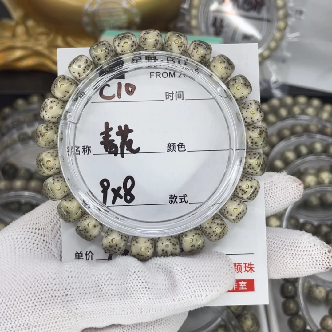 手串星月菩提青花c10