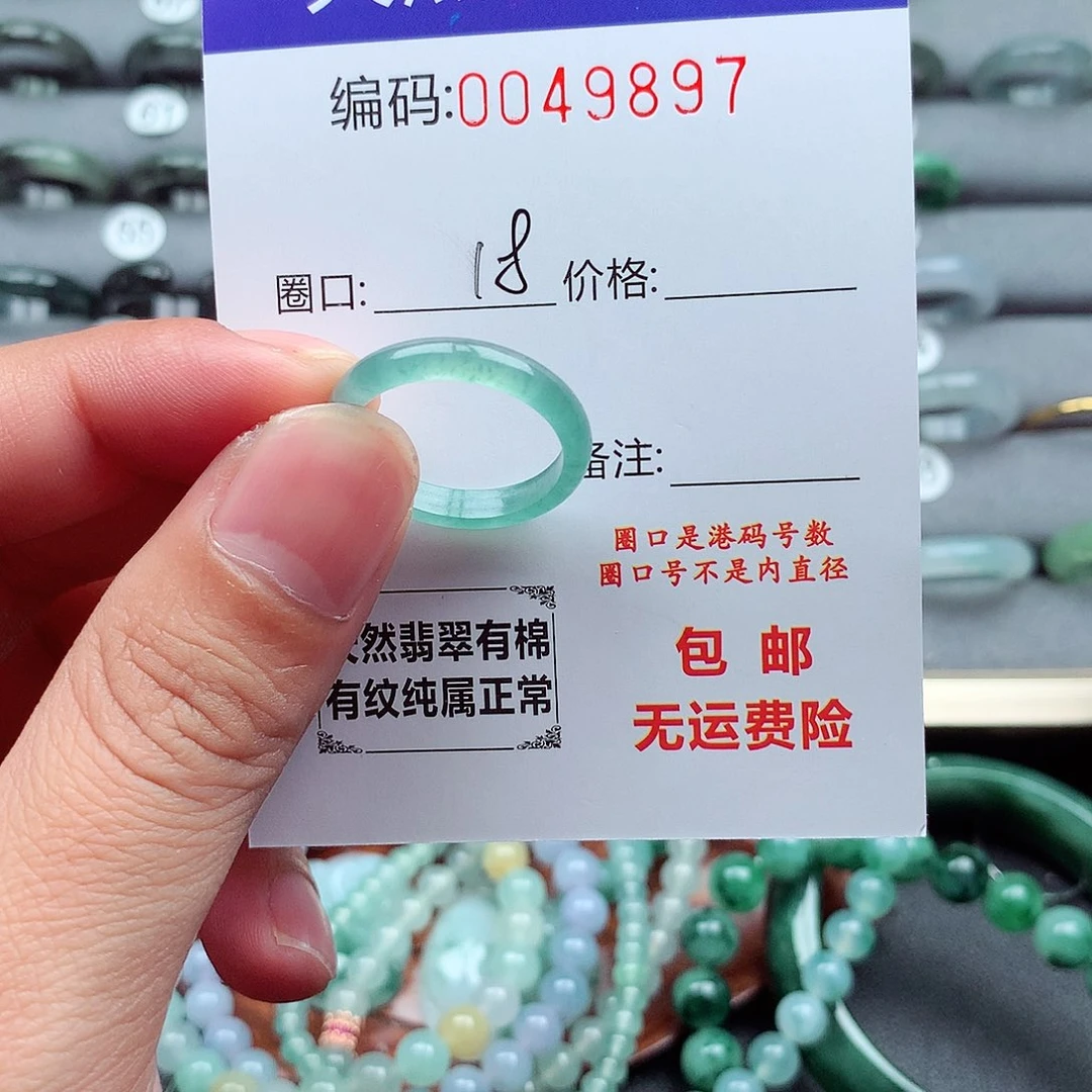 翡翠未镶嵌戒指天然