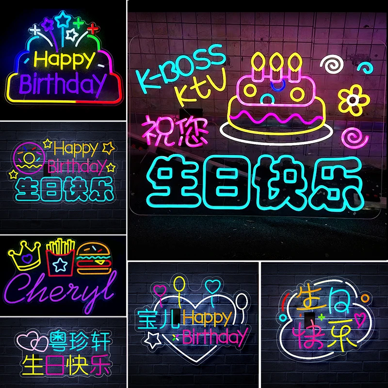 LED霓虹灯定制生日快乐灯牌用于场景布置庆典装饰生日快乐发光字