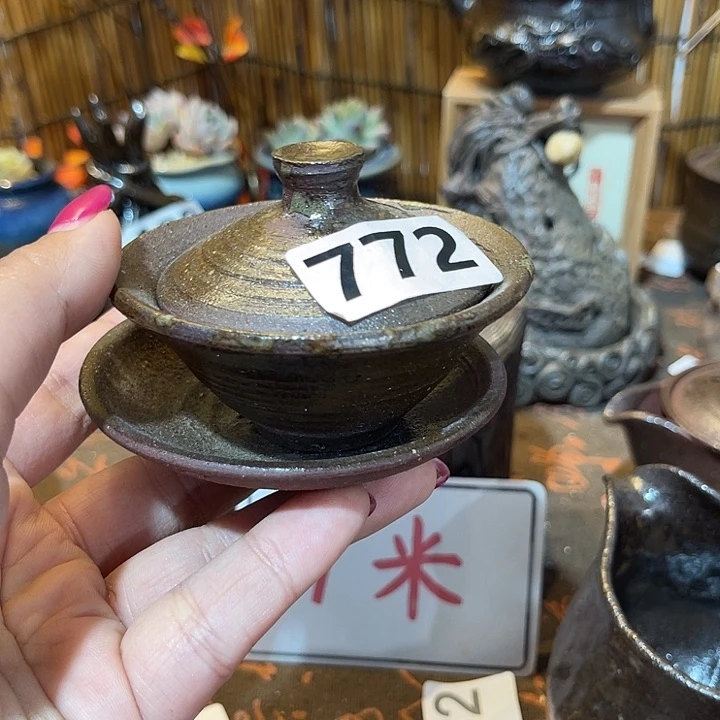 高****）木村信弘柴烧保平