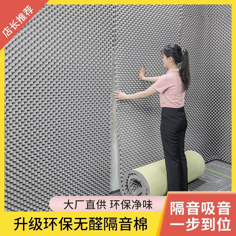 高密度超强隔音棉消音墙体自粘隔音神器鸡蛋棉海绵降噪隔音材料