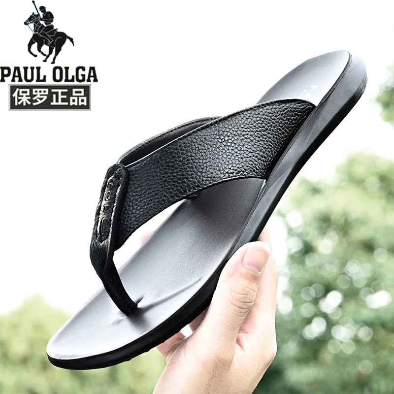 保罗正品防滑人字拖鞋防水纯色软底平跟休闲时尚人字拖鞋夹脚轻质