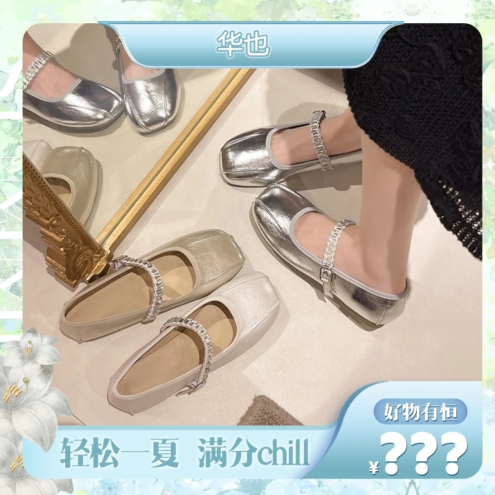 【好物有‘恒’】法式玛丽珍鞋2025时尚百搭小单鞋626