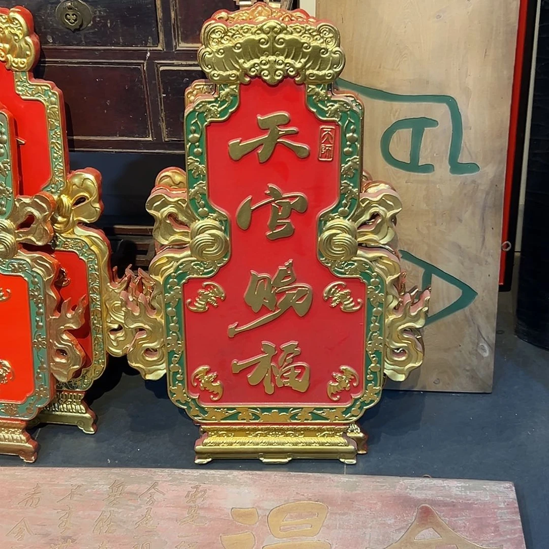 用***2楠木天官赐福匾额匾额