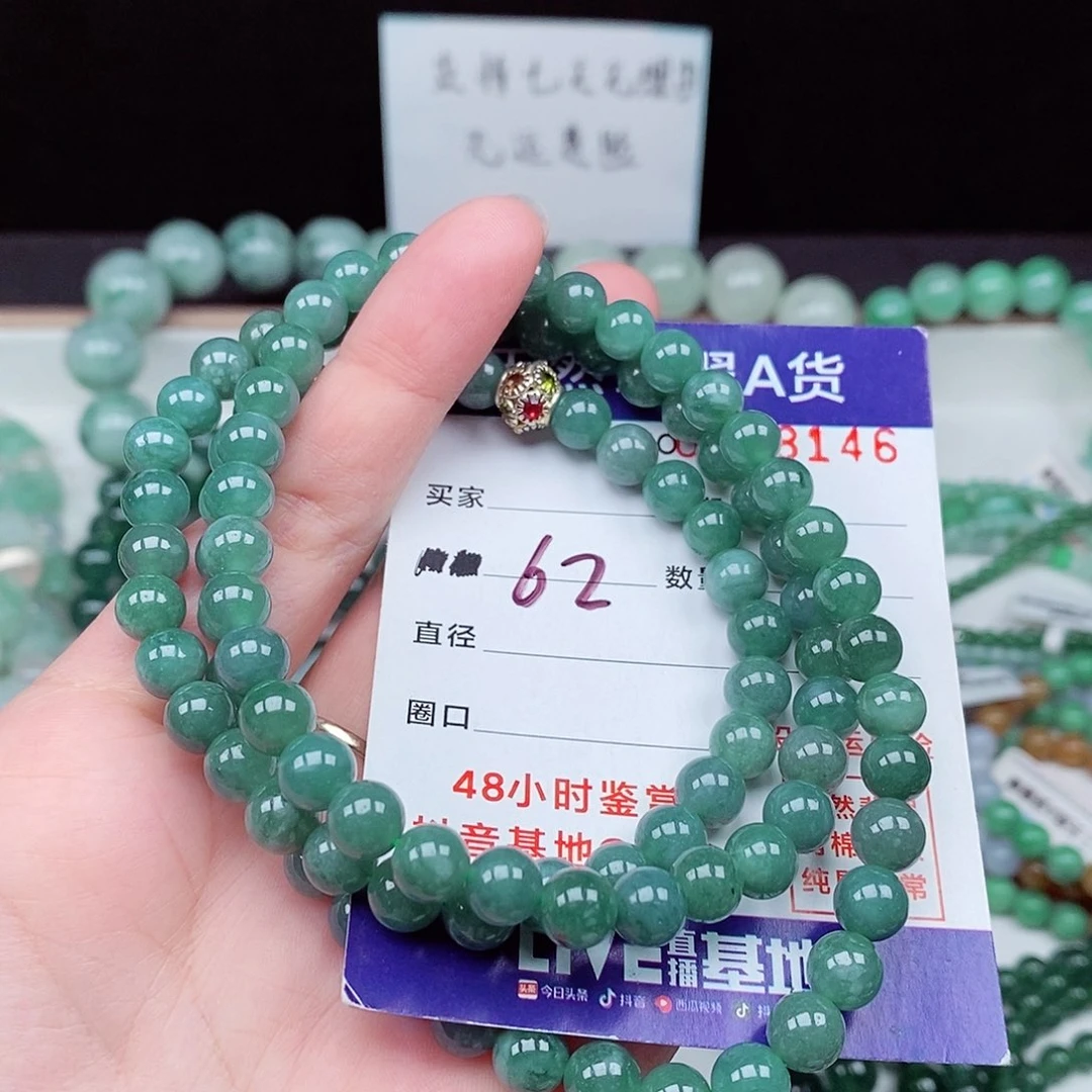 翡翠毛衣链未镶嵌