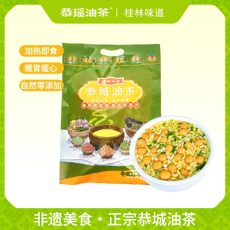 广西油茶袋装米花麻旦酥油茶小袋独立包装冲泡款正宗恭城油茶测评