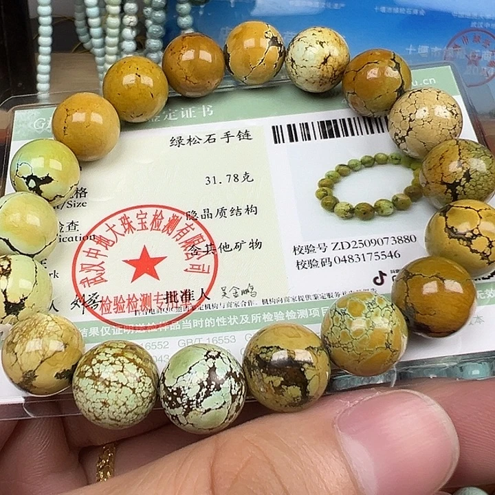 绿松石未镶嵌配饰卡11➕