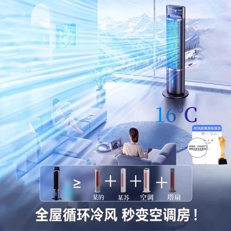 单冷智能家用冰晶空调扇网红多功能一体立式小空调