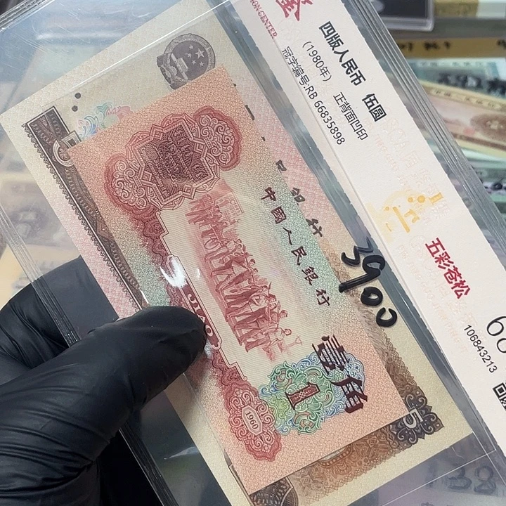 幸***0全新枣红一角号608