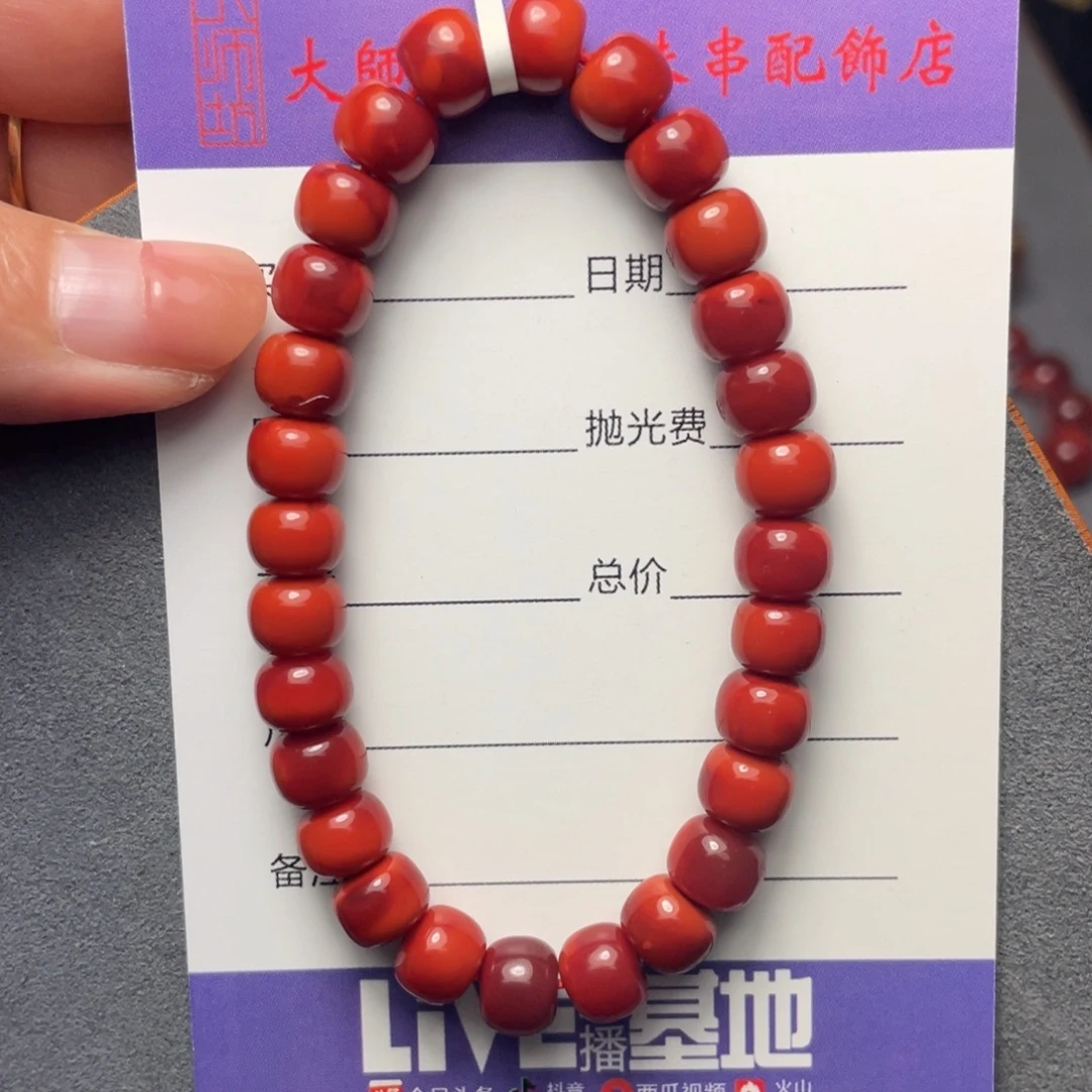 南红玛瑙未镶嵌8+单圈