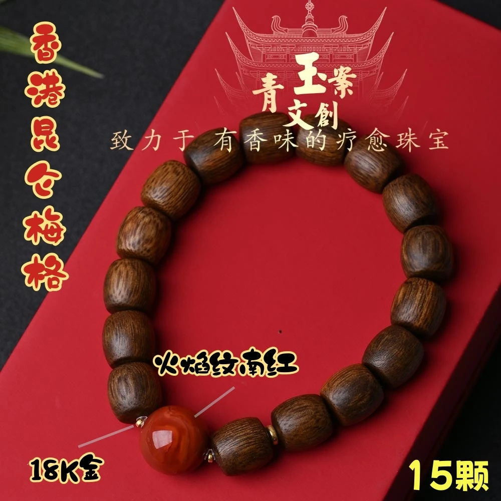『18K金』天然沉香100%真品香港昆仑梅格沉香手串1.2桶珠沉香收藏级