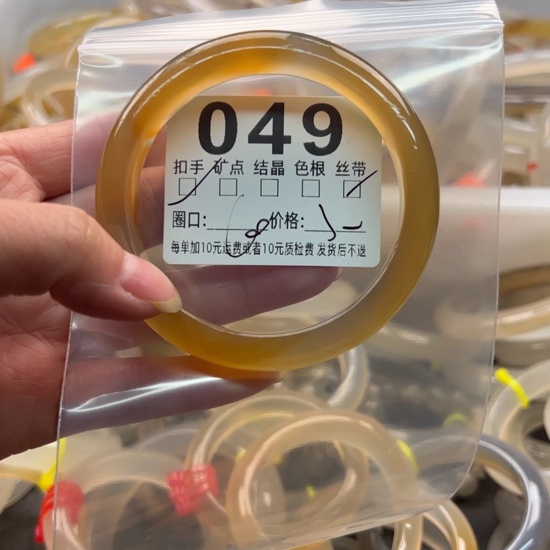 玛瑙/玉髓未镶嵌手镯049