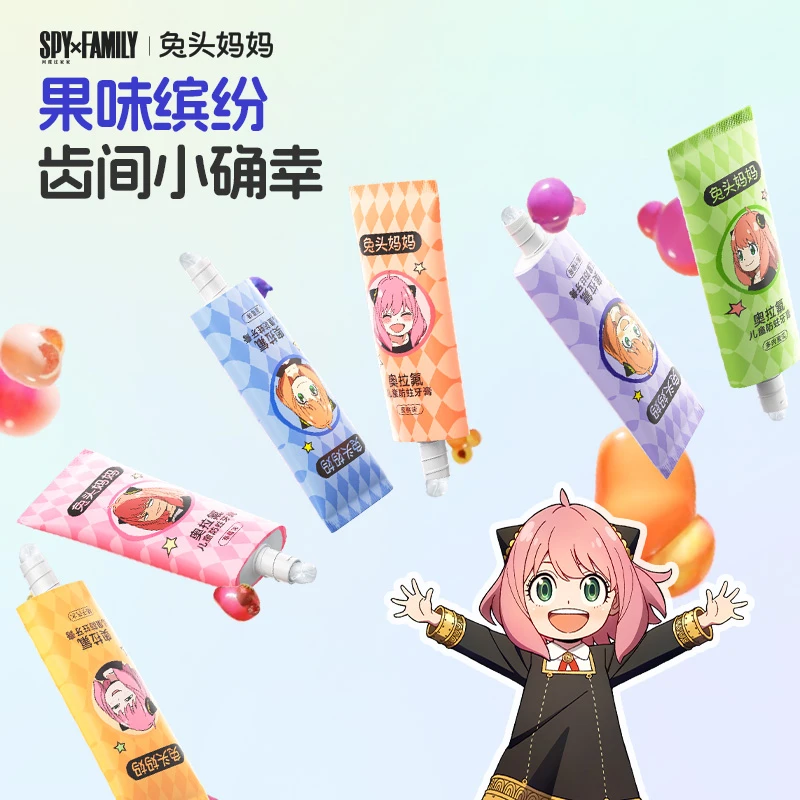 【防蛀牙膏】兔头妈妈&间谍过家家联名限定奥拉氟儿童牙膏防龋齿