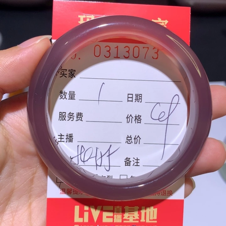 手镯玛瑙/玉髓未镶嵌