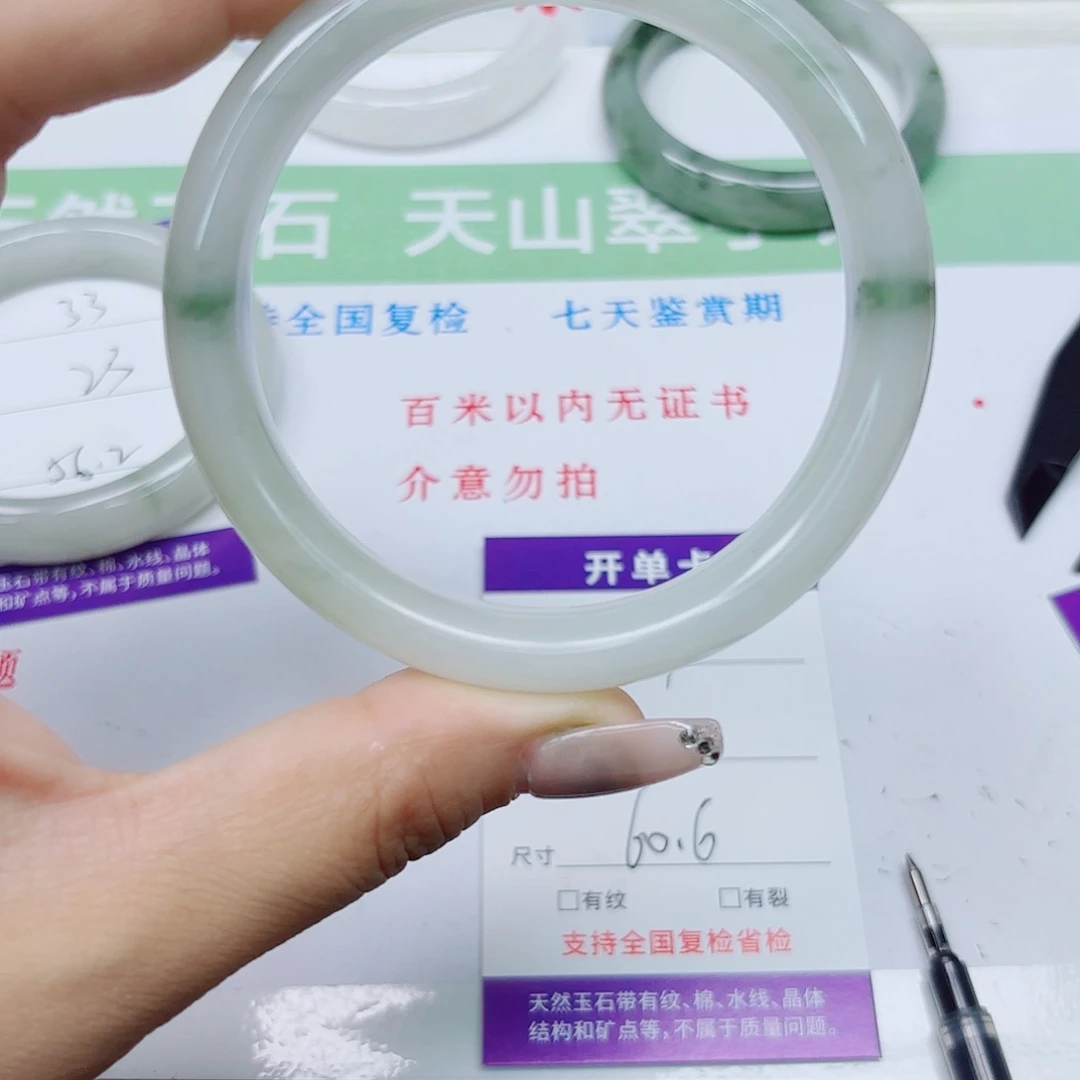 未镶嵌手镯石英质玉34/6061