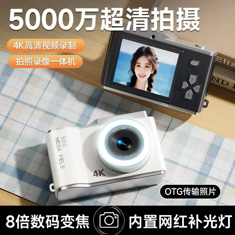 高清数码4K复古摄影滤镜相机学生党拍照超清旅游照相录像送礼物