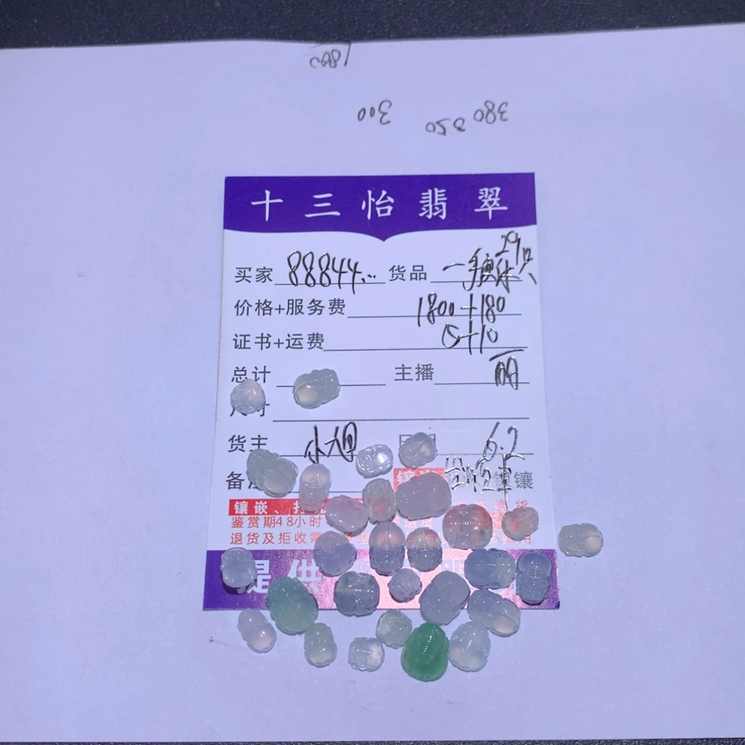 翡翠未镶嵌吊坠(不含链)用****2皮