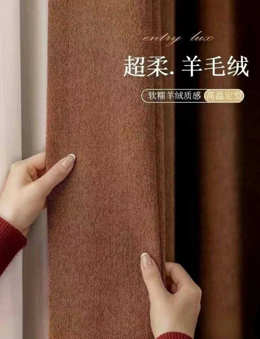 《至尊羊毛绒》法式复古美拉德风窗帘美式客厅卧室加厚款高级感