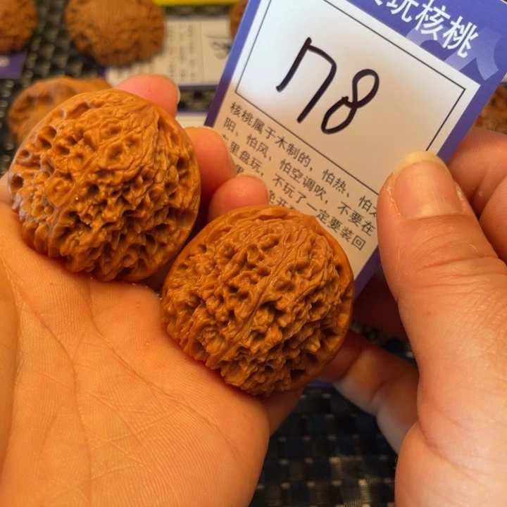 桃核把件39南疆178。。。。。。。。
