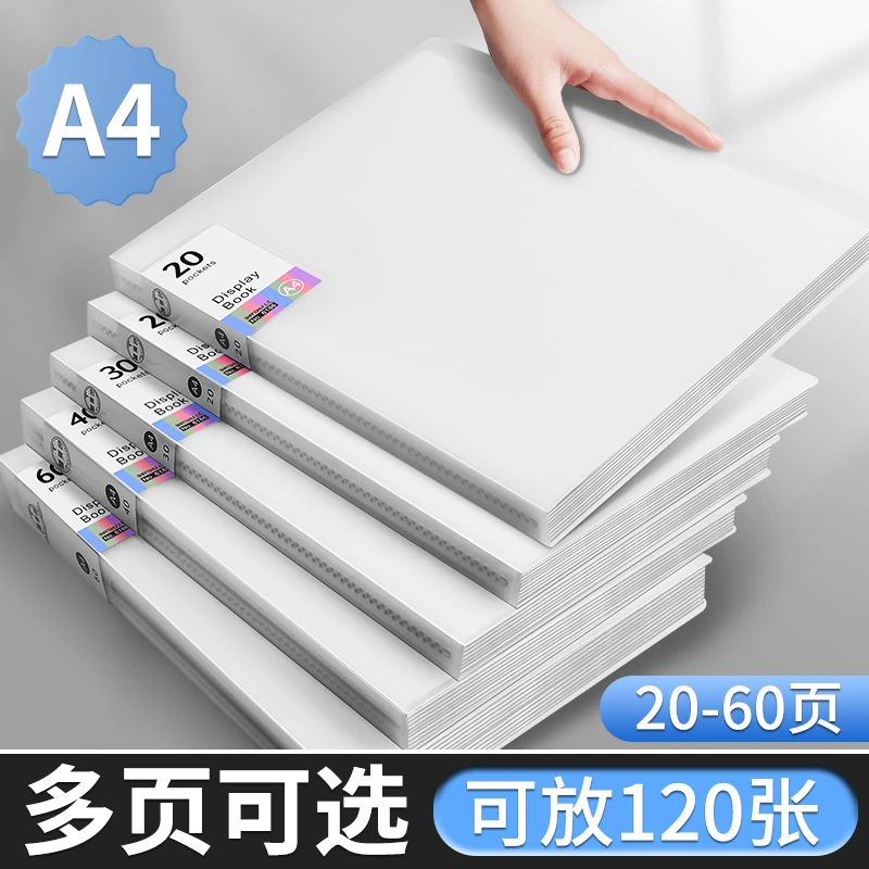 a4资料册插页透明多层档案夹资料册初中生专用试卷收纳袋小学生