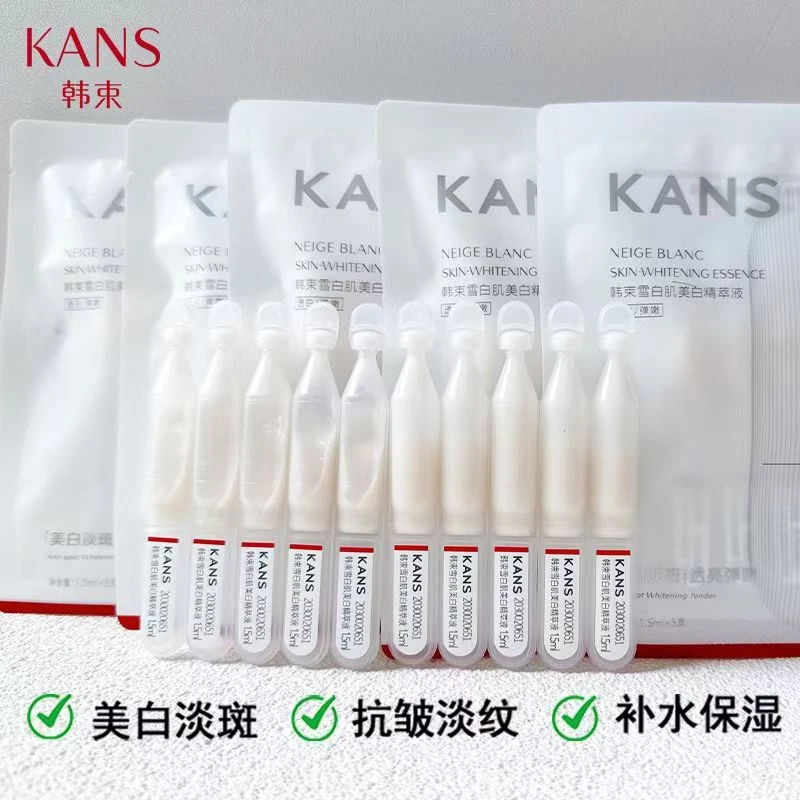 【50支】韩束雪白肌美白精萃液白蛮腰次抛精华精准抑黑美白淡斑紧致