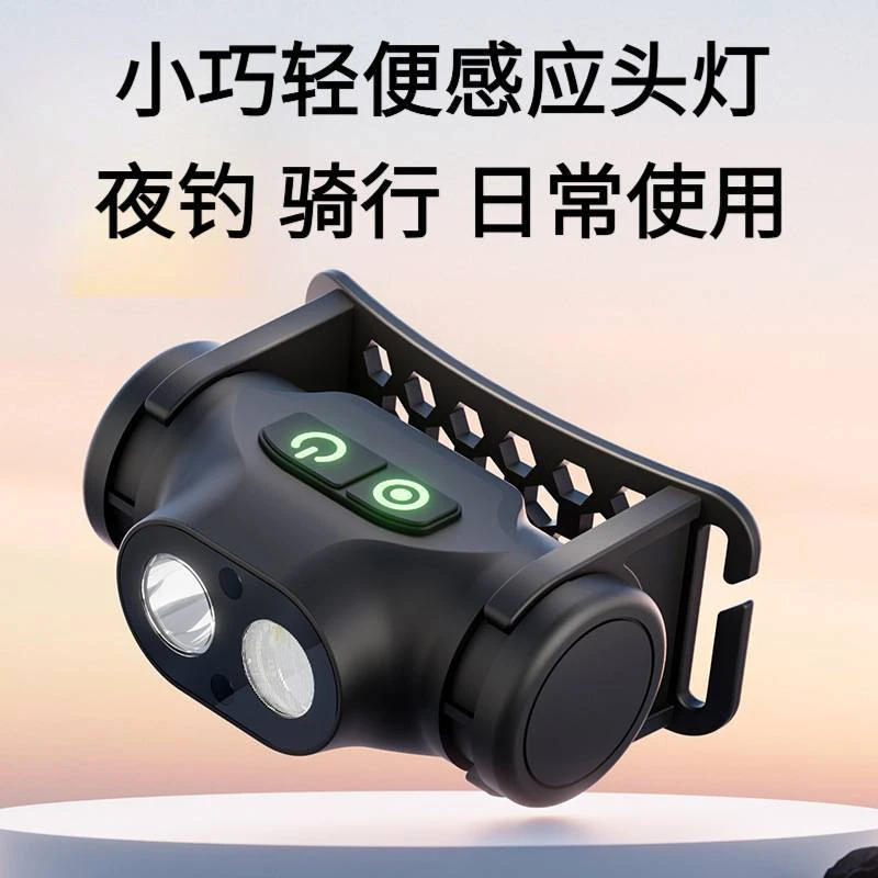 多功能防爆头灯强光长续航锂电USB可充电LED户外小巧轻便感应头灯