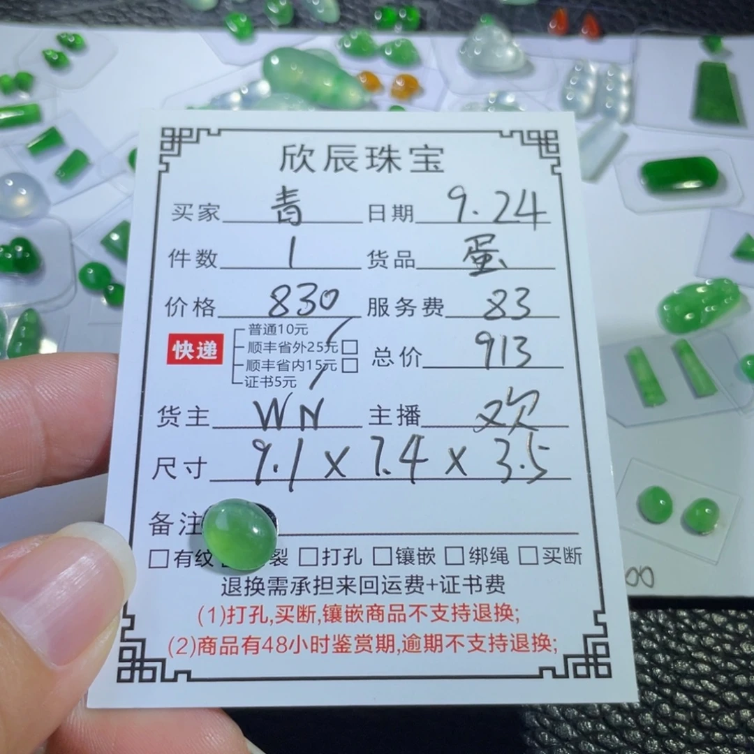 吊坠(不含链)未镶嵌翡翠