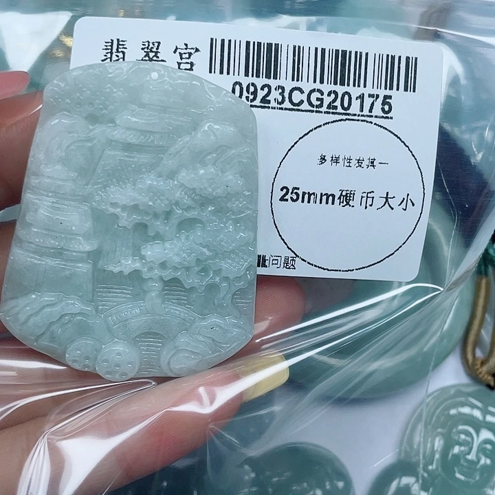 吊坠(不含链)未镶嵌翡翠
