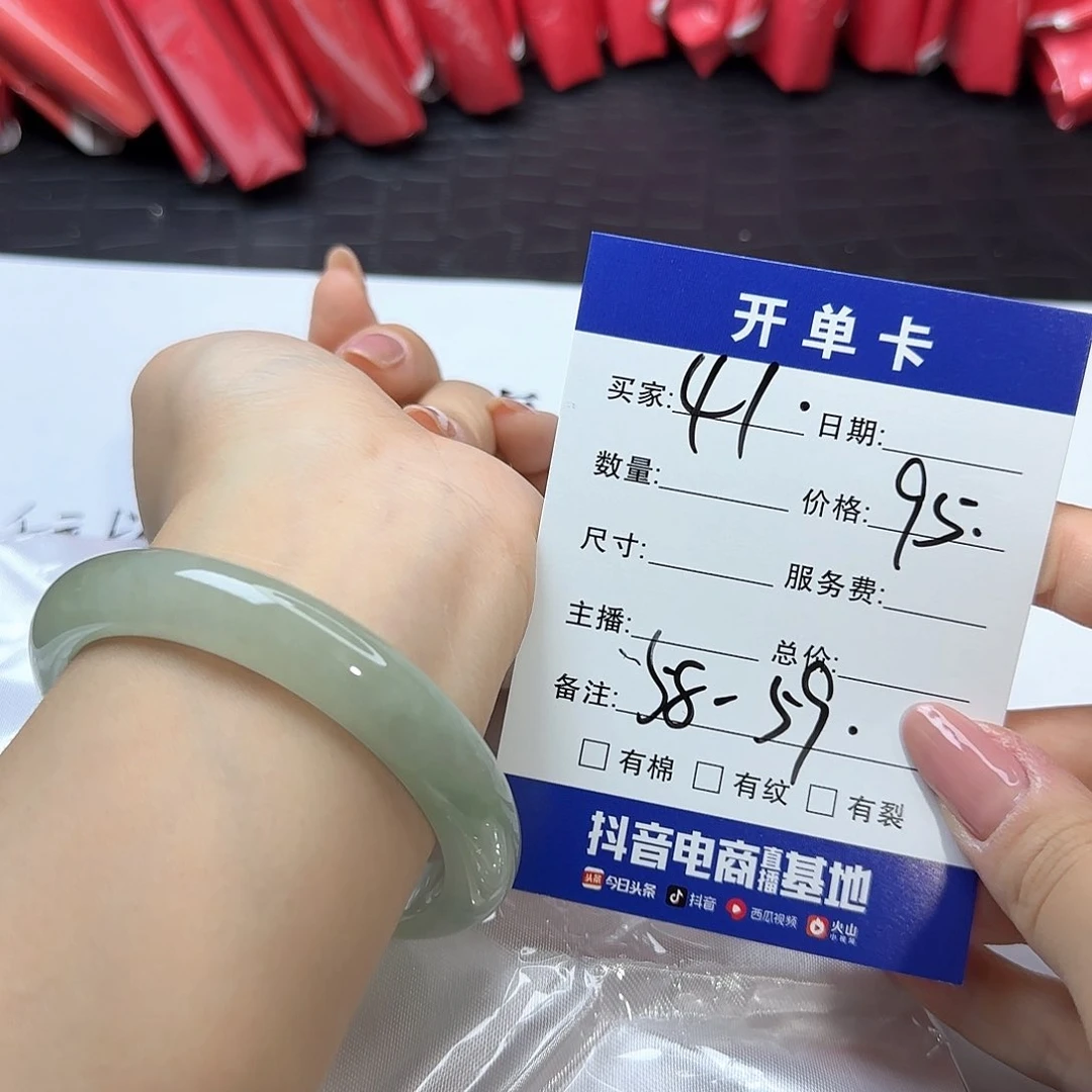 未镶嵌手镯翡翠41