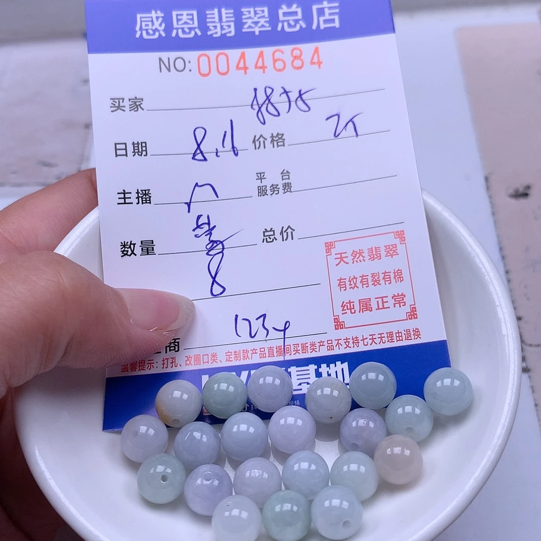 用***5未镶嵌手链翡翠翡翠