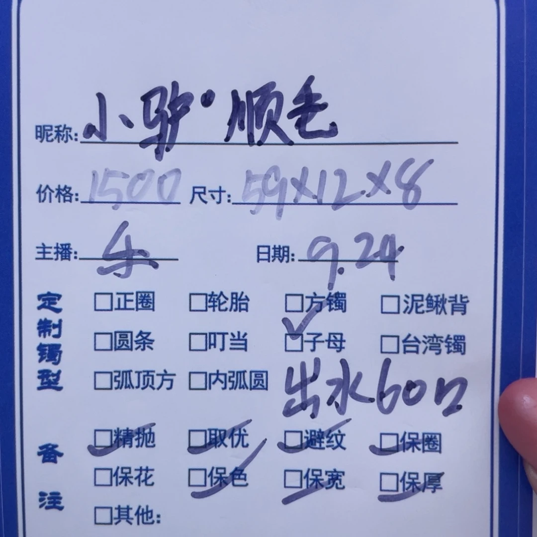 小***毛非金属珐琅乐乐推荐手镯