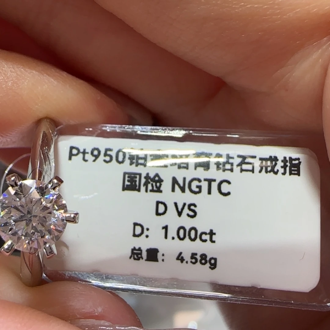 实验室培育钻石铂Pt950镶嵌T6 爪16号1卡