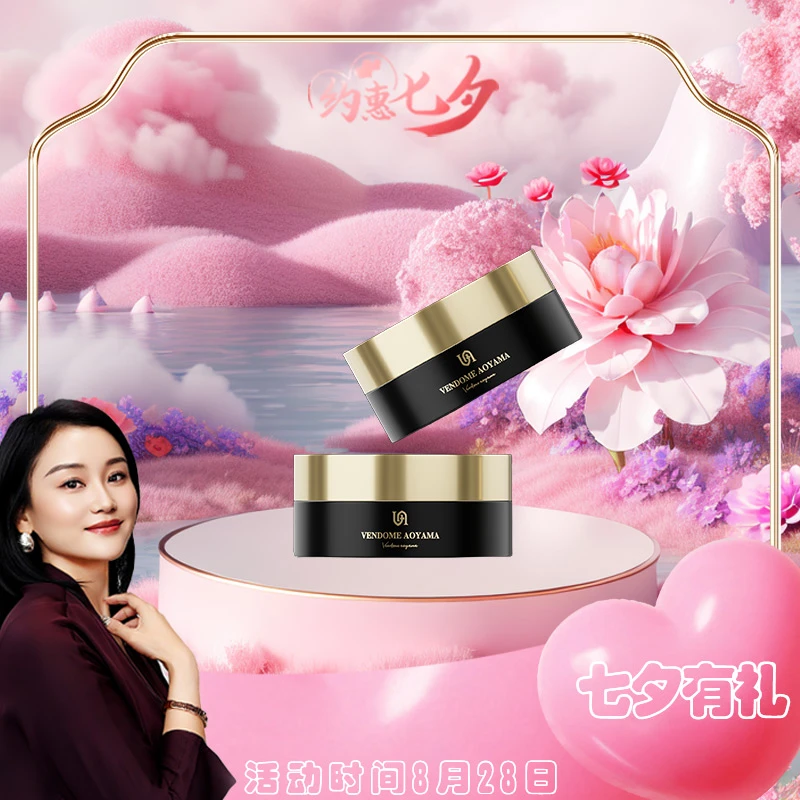 七夕特惠-VA小慰斗明眸臻采眼膜贴
