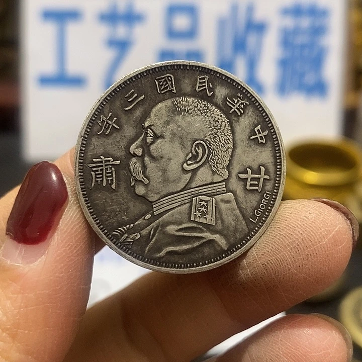 金属现在工艺品钱币