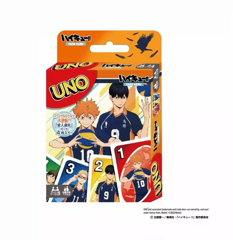 【排球少年】UNO卡牌游戏纸牌卡片 日谷