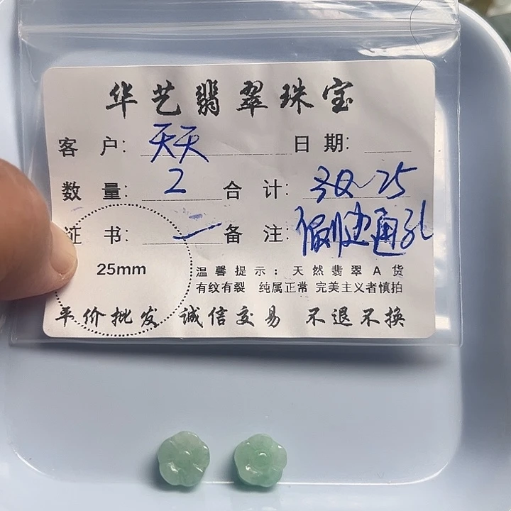 翡翠颈饰未镶嵌天***情